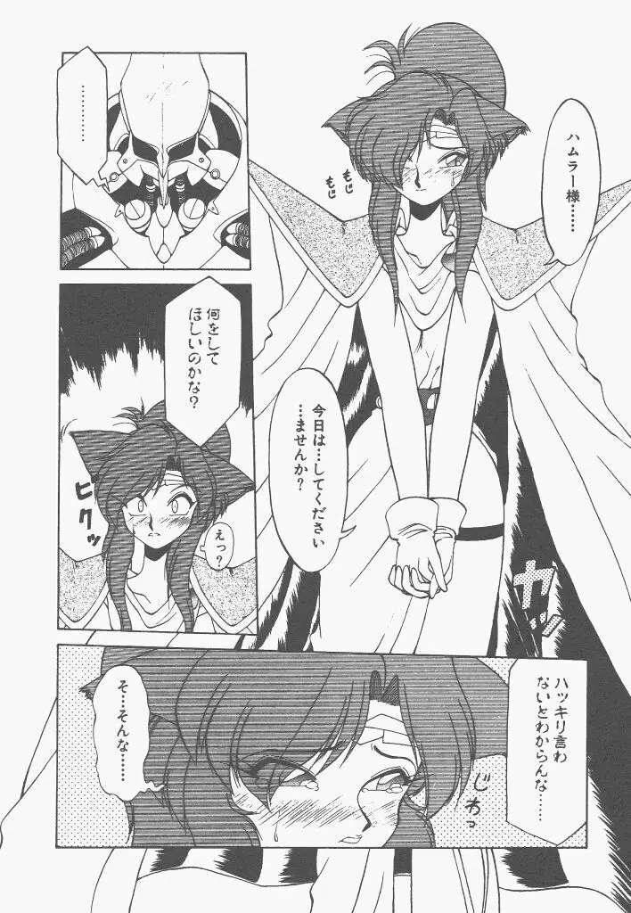 新造人間ストラグルバニー 1 Page.119