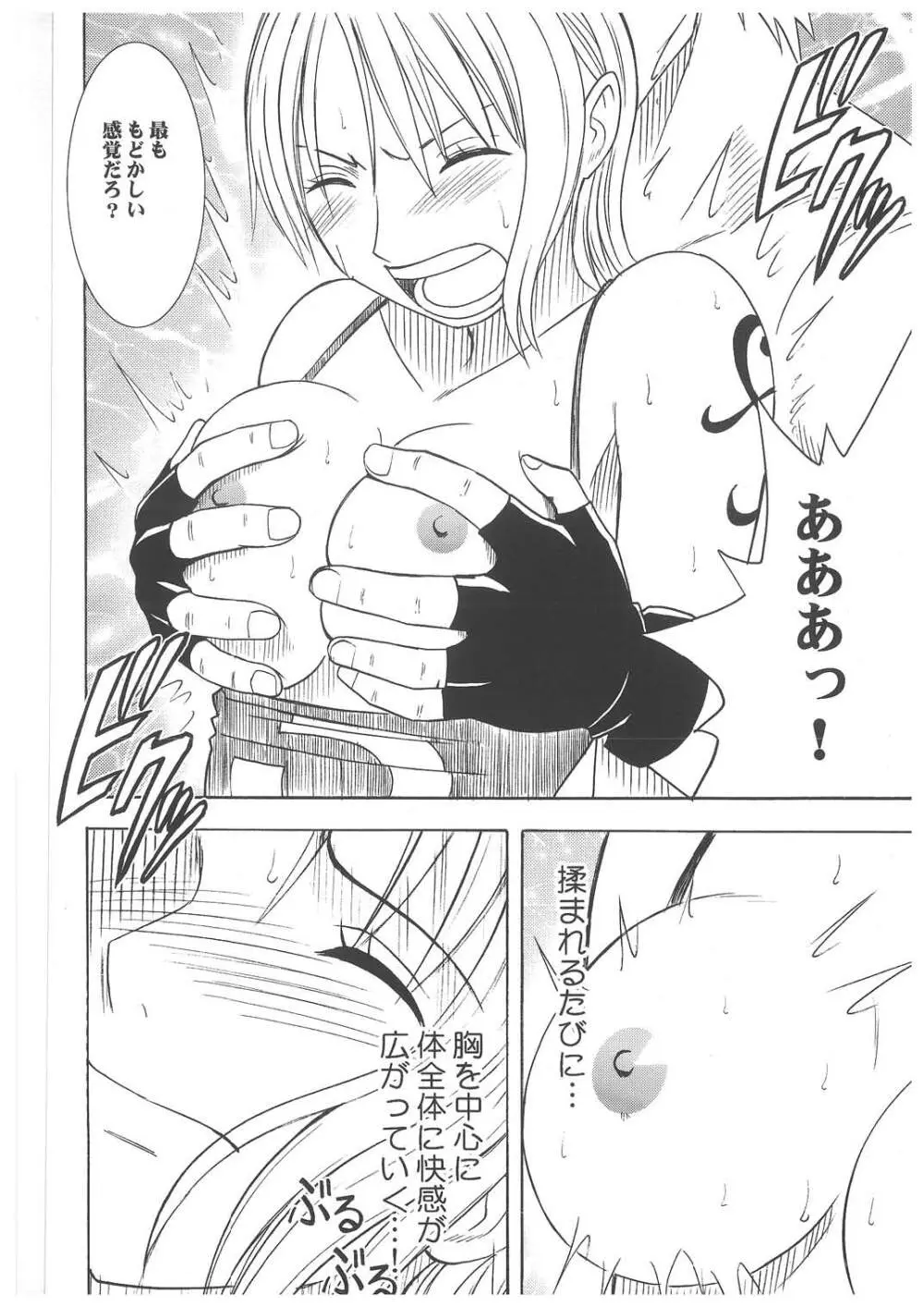 航海総集編２ Page.76