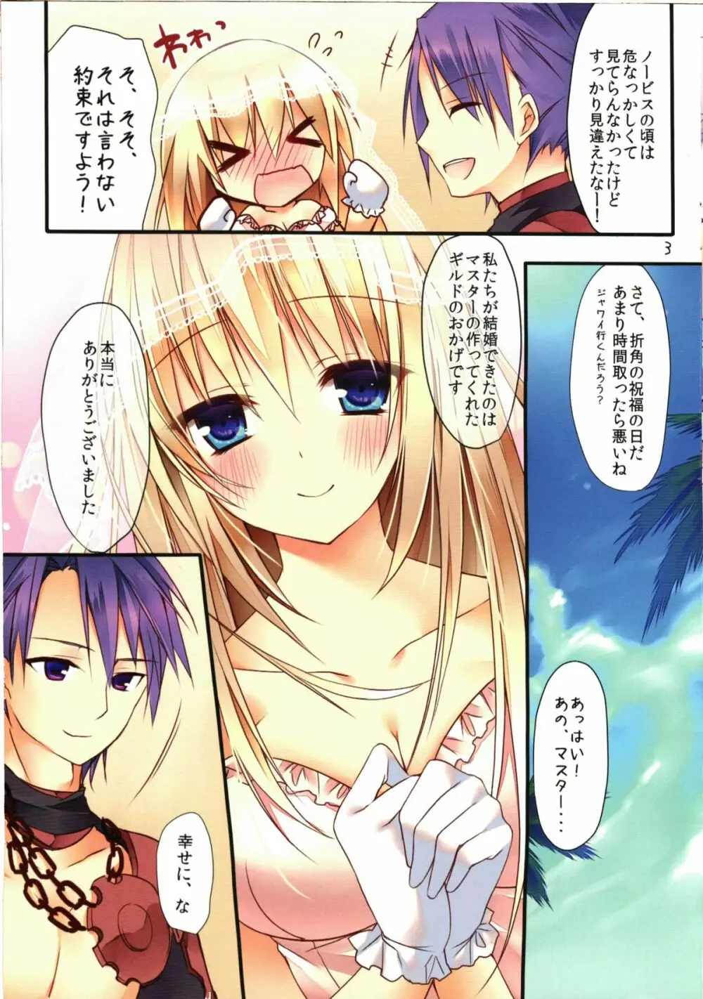 SORAIRO 4th Page.3