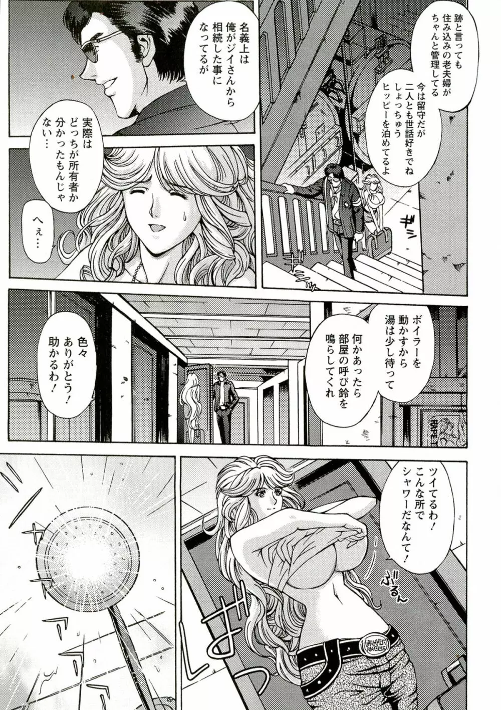 金髪プリズン Page.129