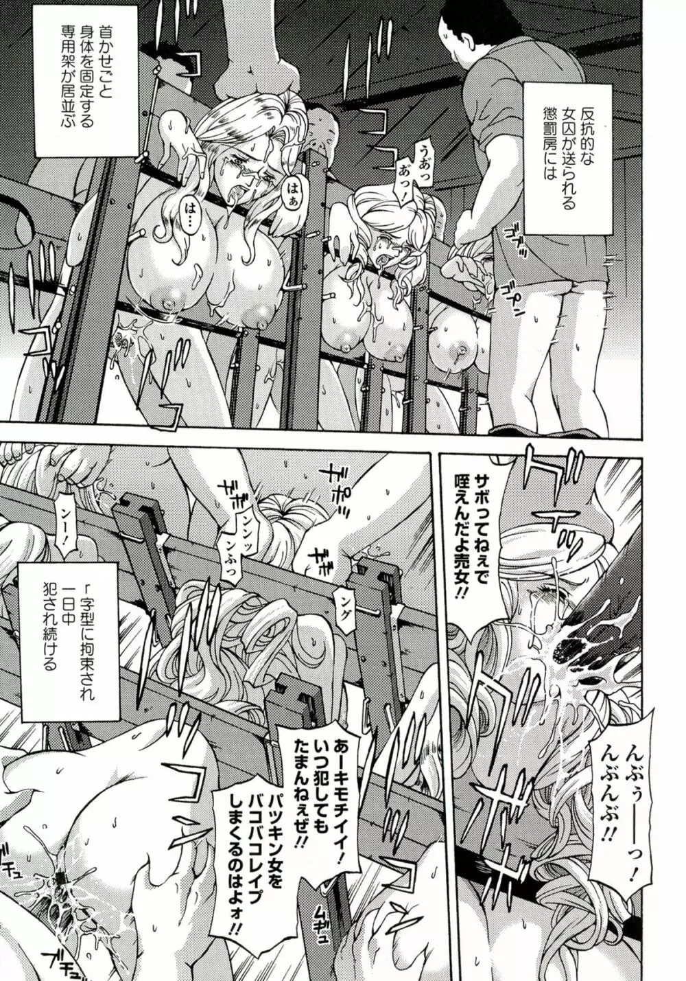 金髪プリズン Page.13