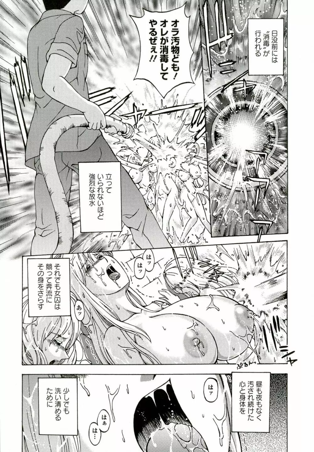 金髪プリズン Page.17