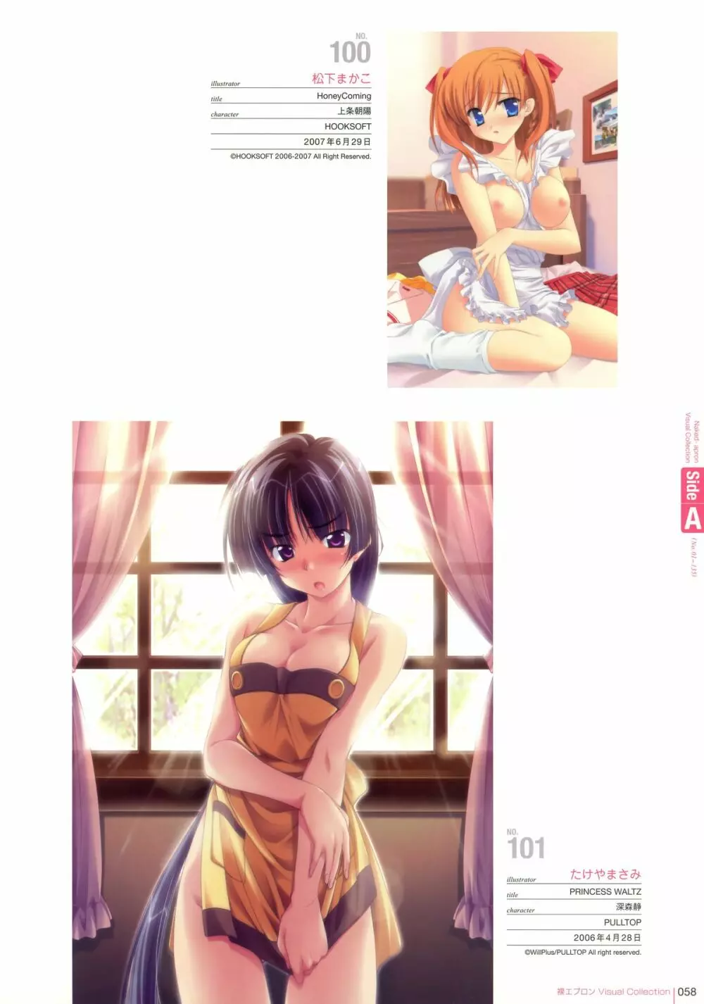 裸エプロンVisual Collection Page.56