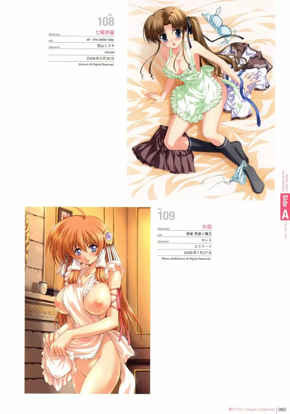 裸エプロンVisual Collection Page.60