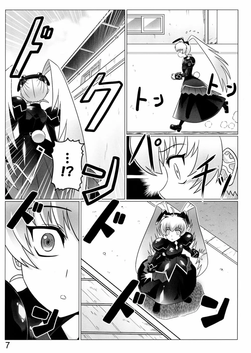 オルタのススメ!! Page.7