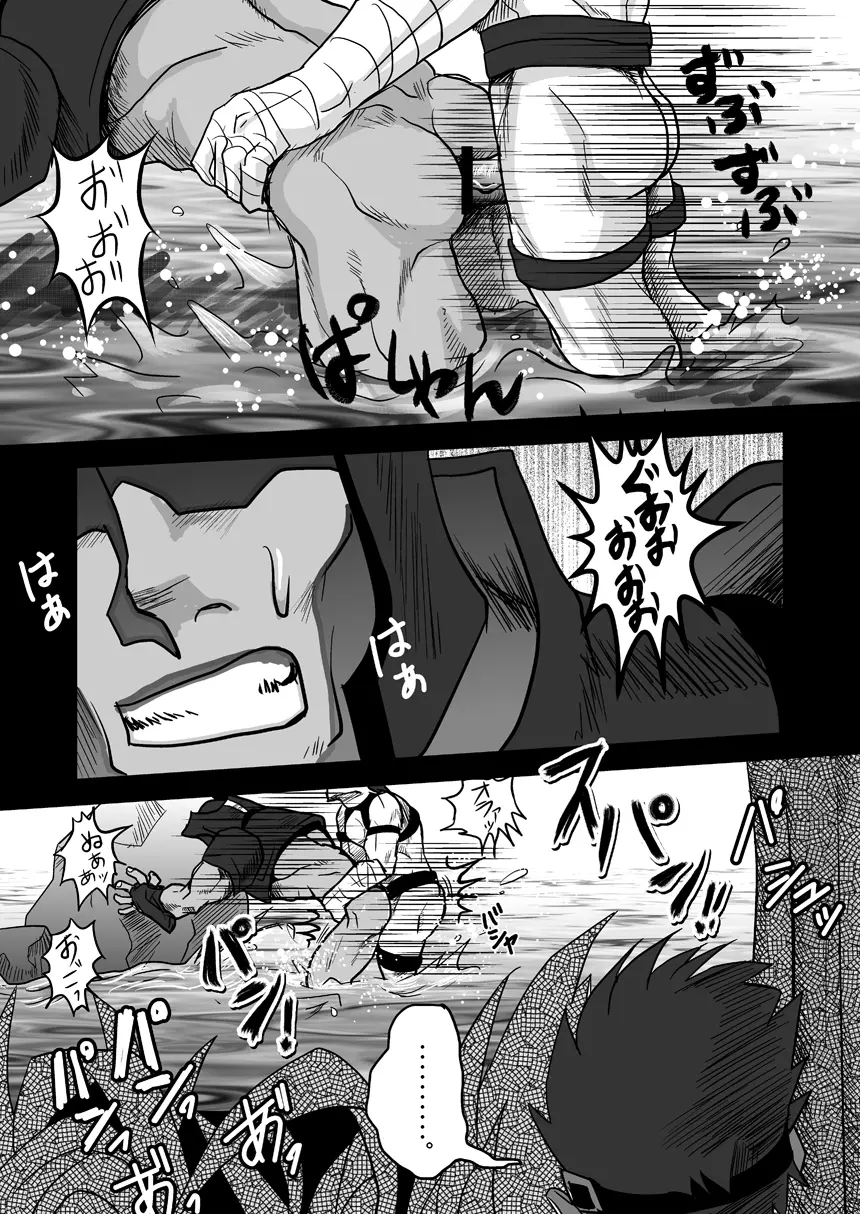 Dragon Hunt?! Page.3