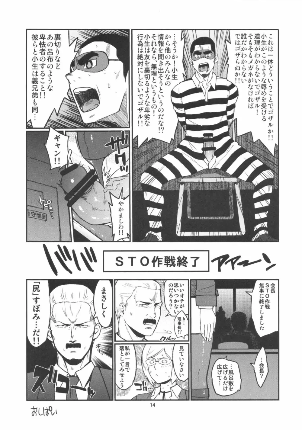 ハイブリッド通信vol.15 Page.13