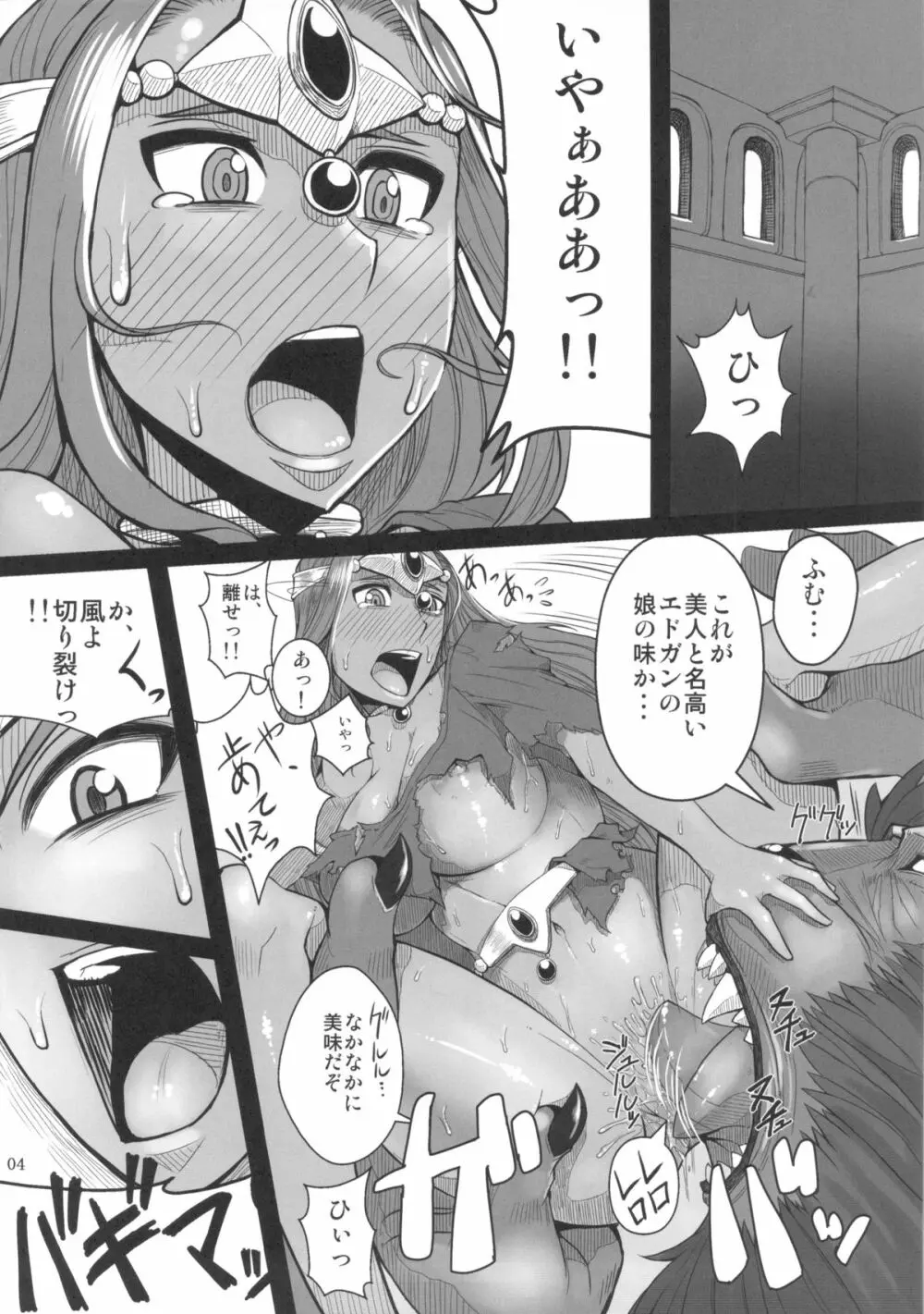 じょうせんけんは剣じゃないので装備できません Page.5