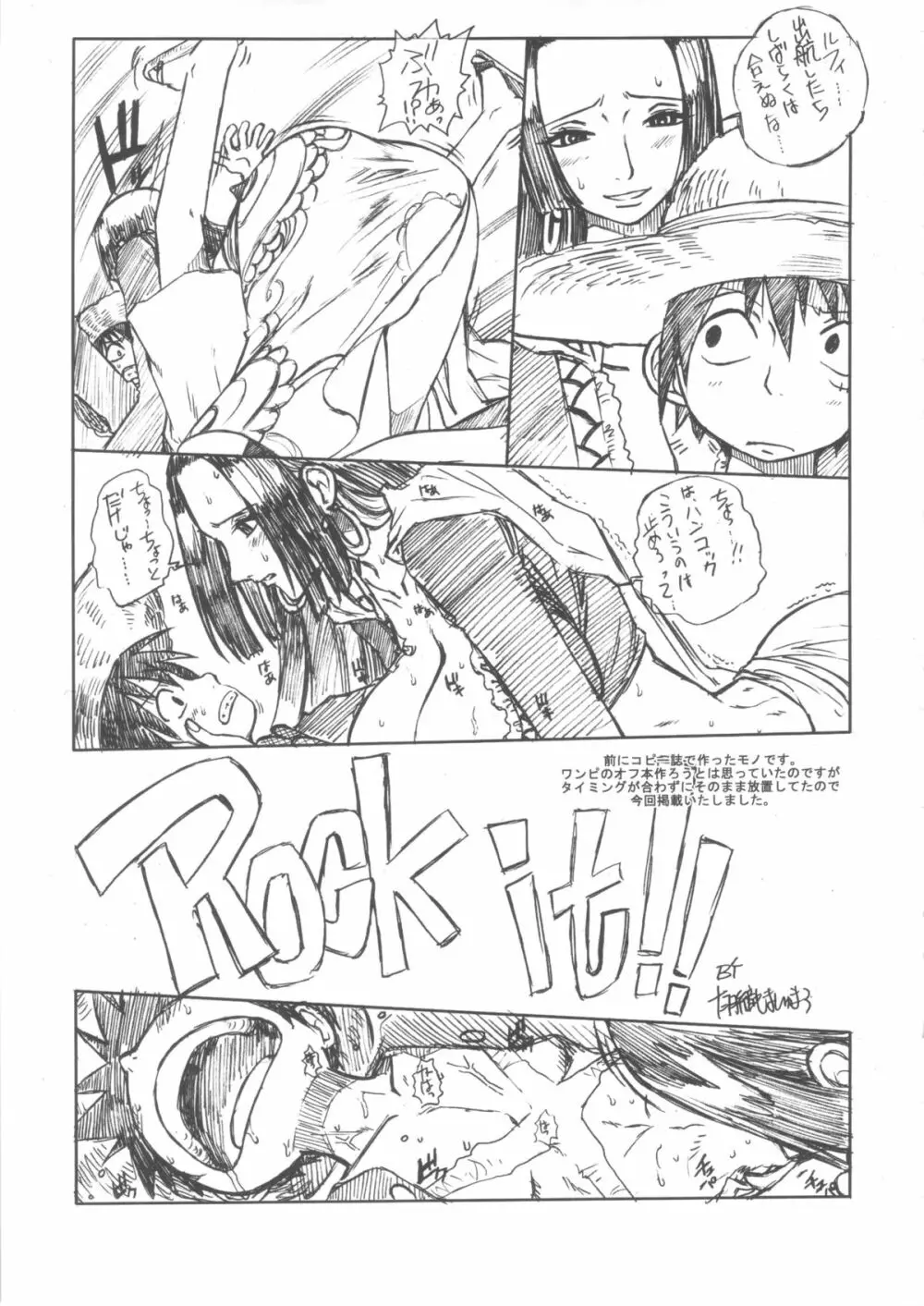 SPACE BATTLE SHIP YAMATO2199玲 Page.14