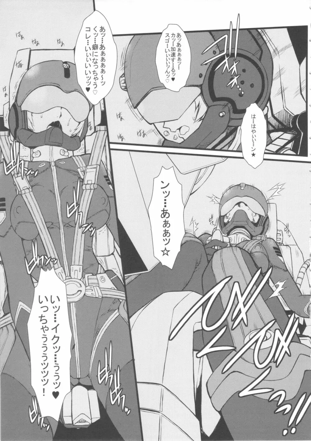 SPACE BATTLE SHIP YAMATO2199玲 Page.4