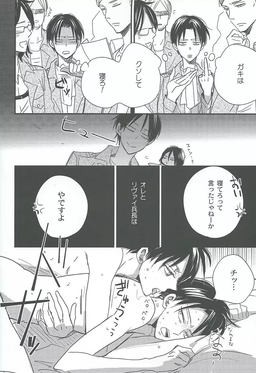 可愛さあまって Page.4