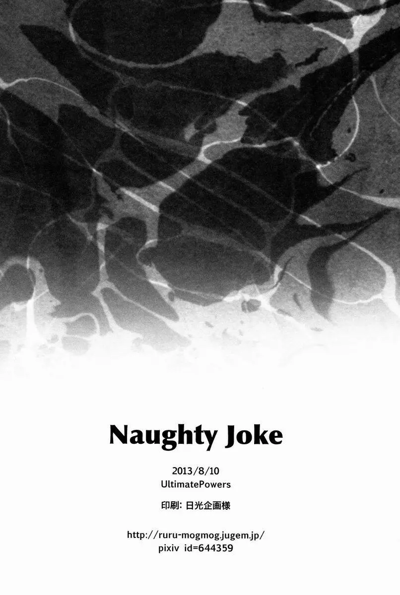 Naughty Joke Page.17
