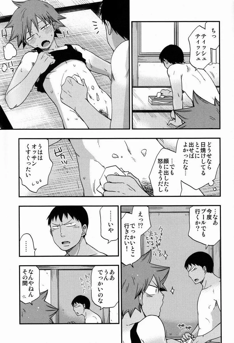 Santun Page.20