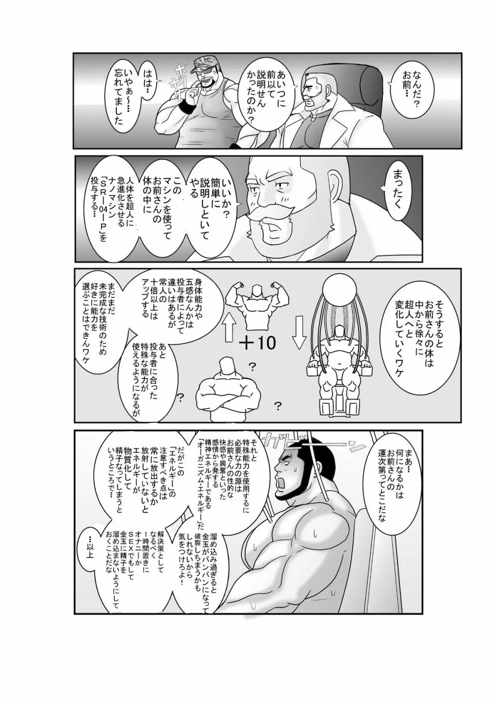 EROTIC HEROES G VOL.00 Page.12