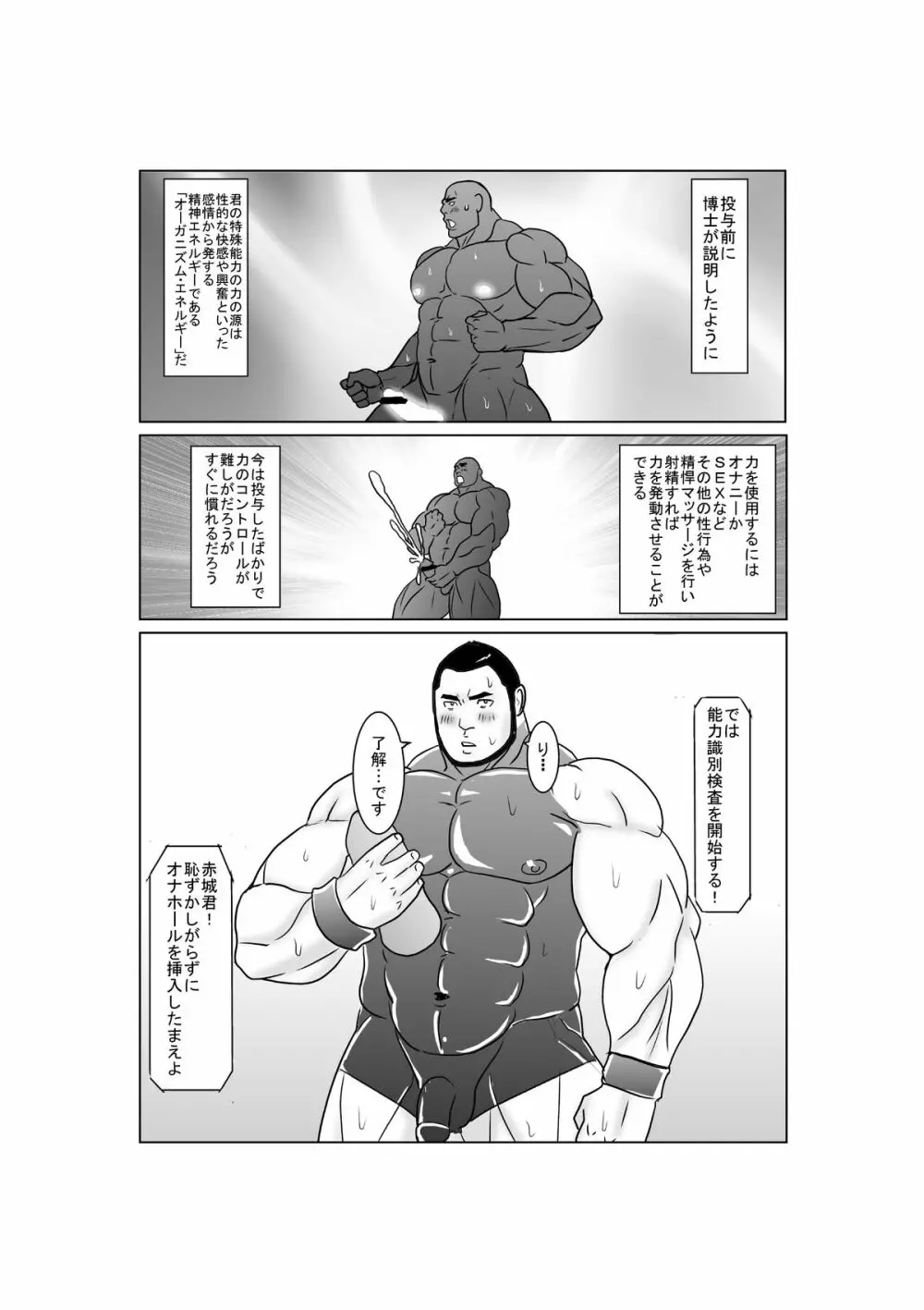 EROTIC HEROES G VOL.00 Page.20