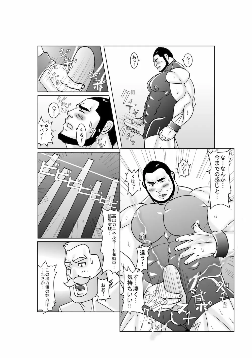 EROTIC HEROES G VOL.00 Page.21