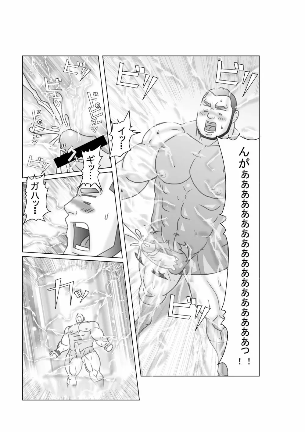 EROTIC HEROES G VOL.00 Page.22