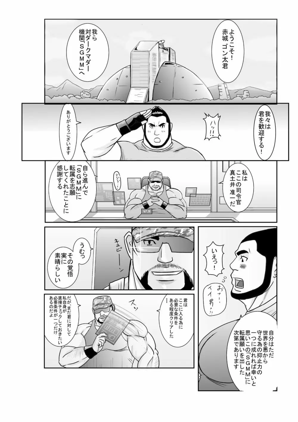 EROTIC HEROES G VOL.00 Page.4