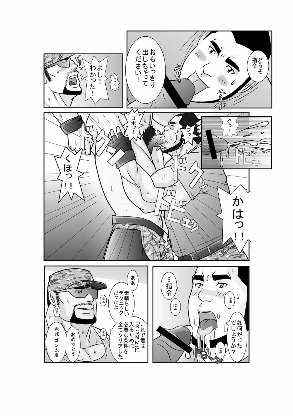 EROTIC HEROES G VOL.00 Page.8