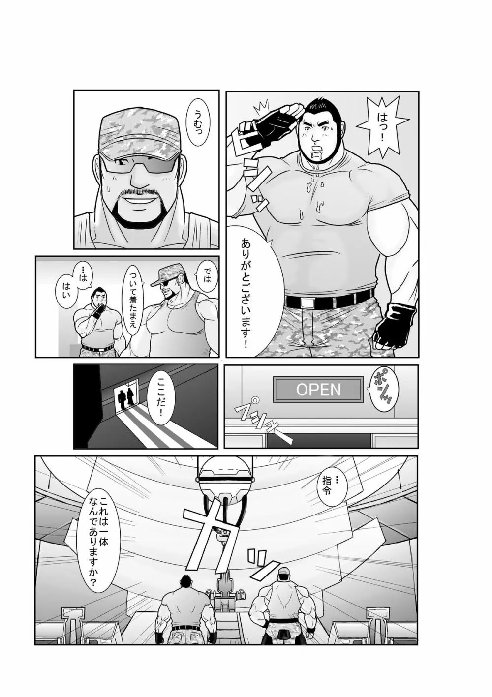 EROTIC HEROES G VOL.00 Page.9