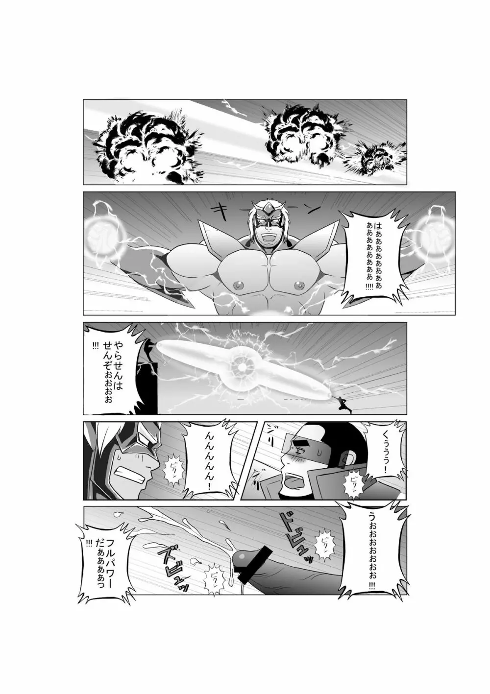 EROTIC HEROES G VOL.01 Page.17