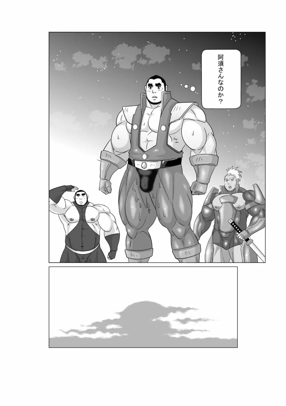 EROTIC HEROES G VOL.01 Page.21