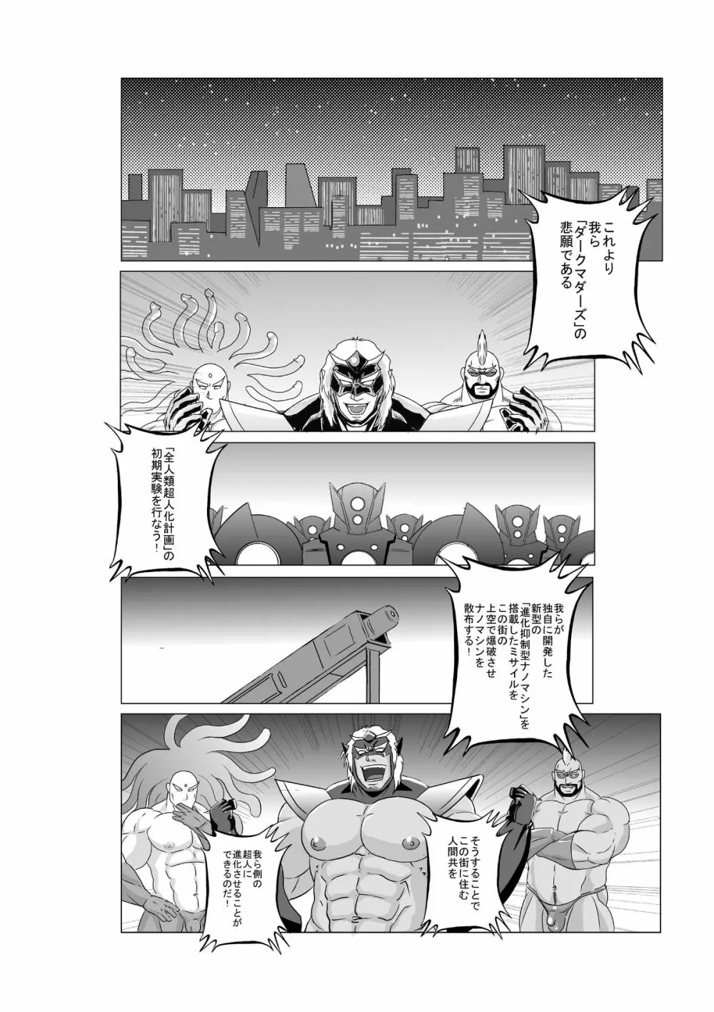 EROTIC HEROES G VOL.01 Page.3