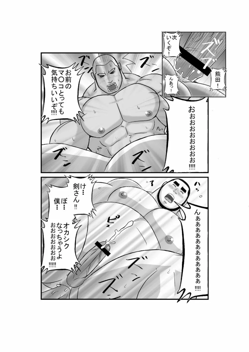 EROTIC HEROES G VOL.01 Page.33