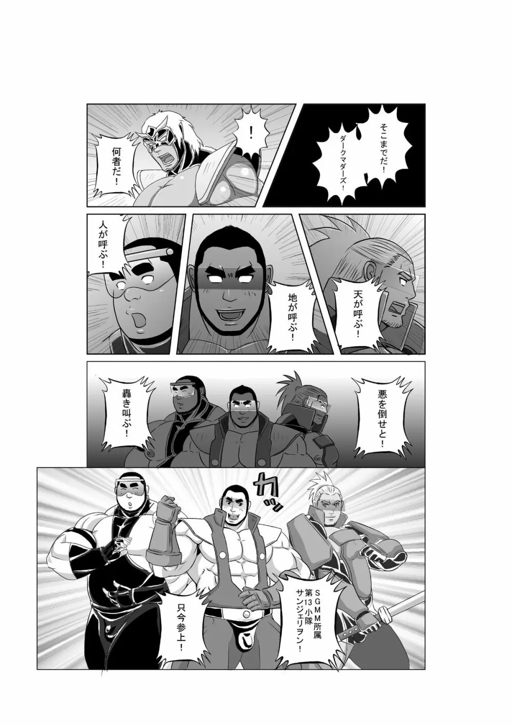 EROTIC HEROES G VOL.01 Page.4