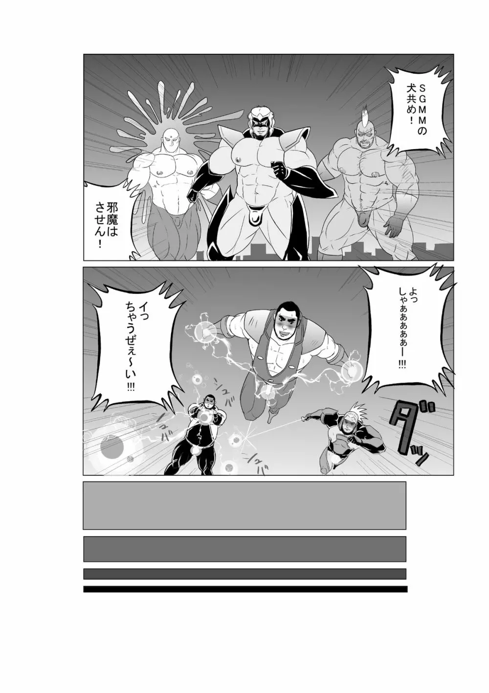 EROTIC HEROES G VOL.01 Page.5