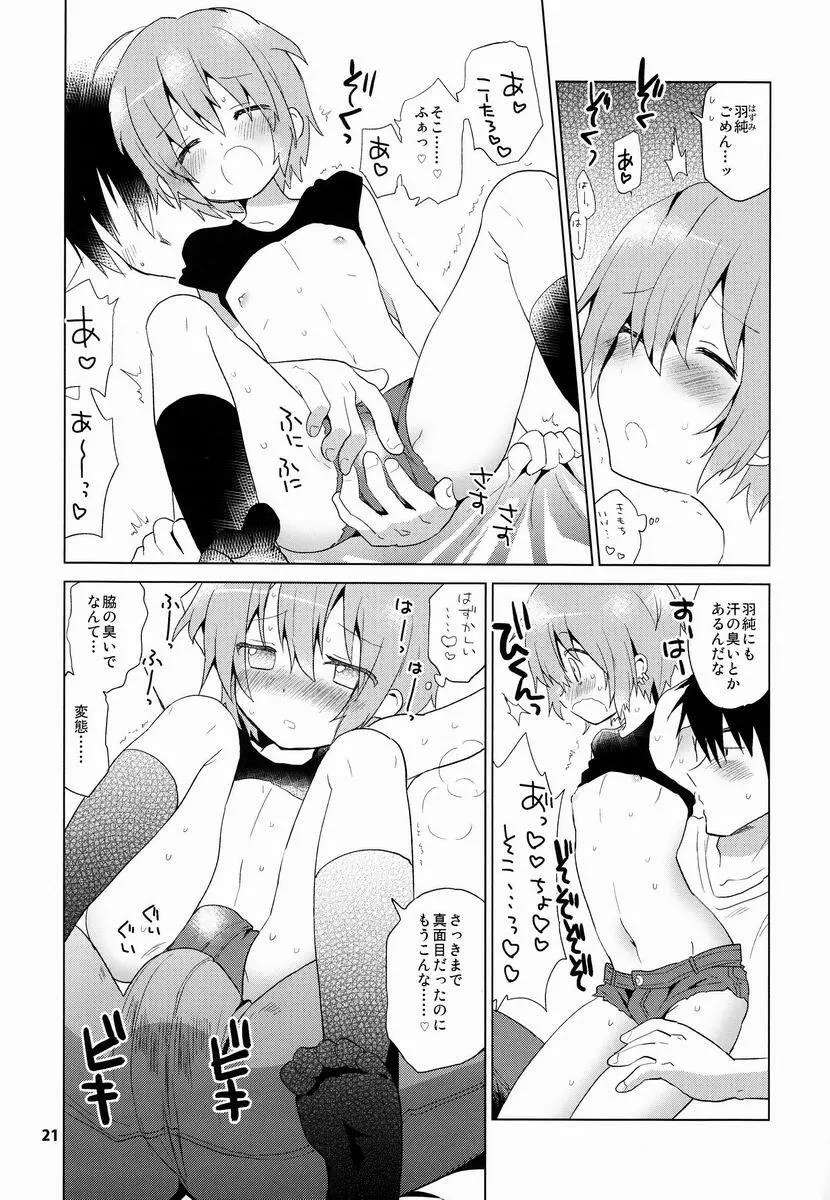 GAMBIT -ガンビット- Page.22