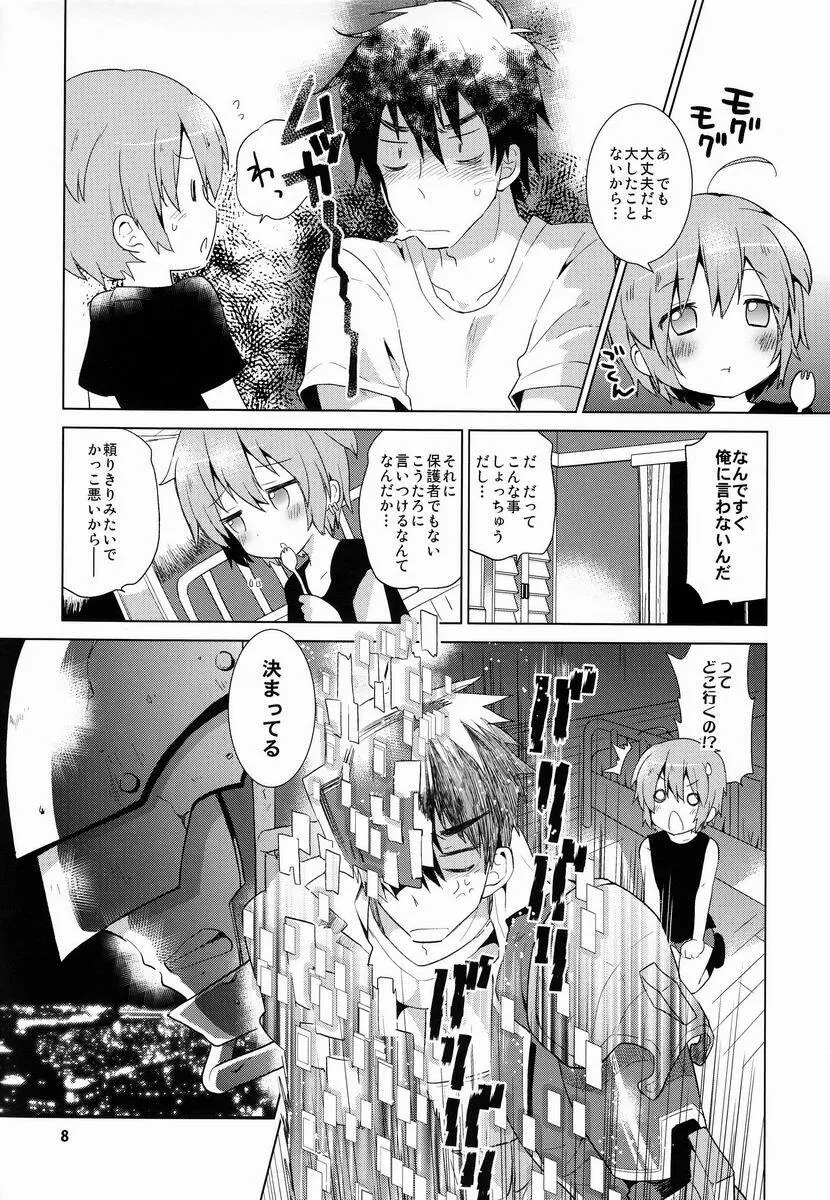 GAMBIT -ガンビット- Page.9