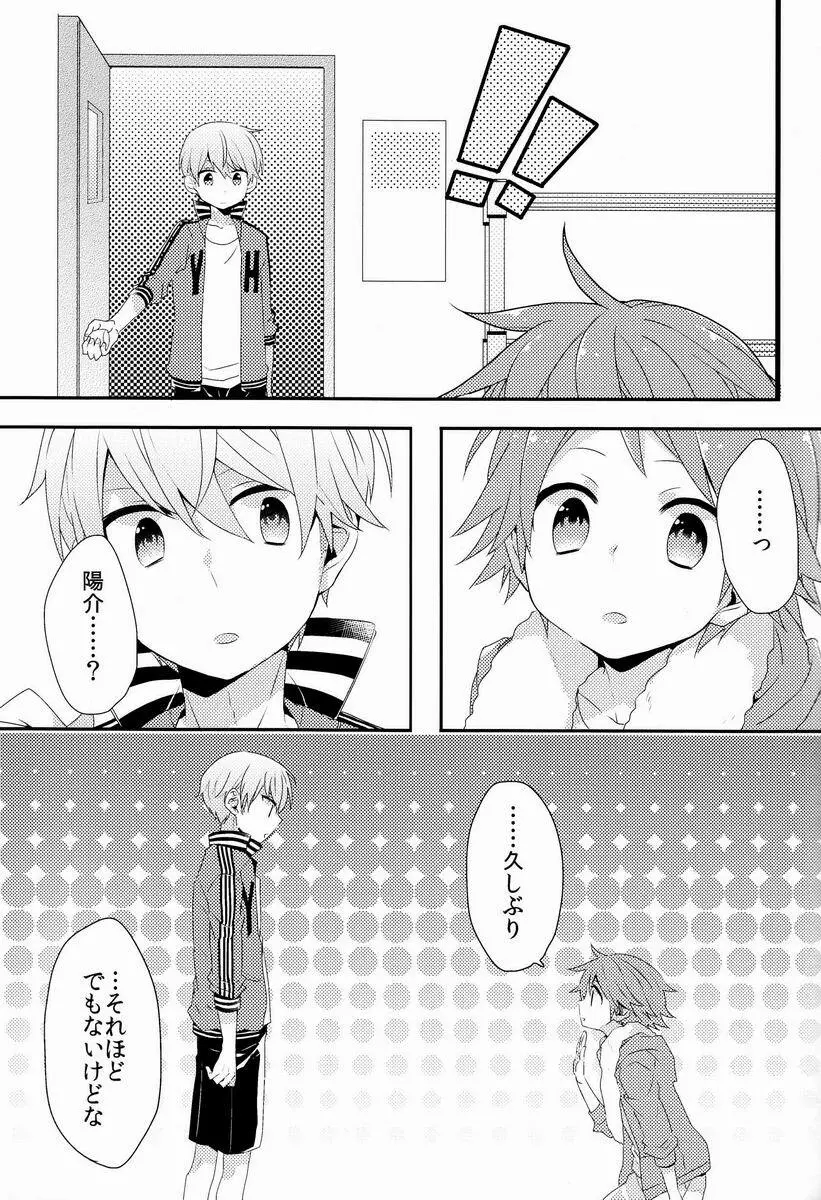 きみのいる部屋 Page.12