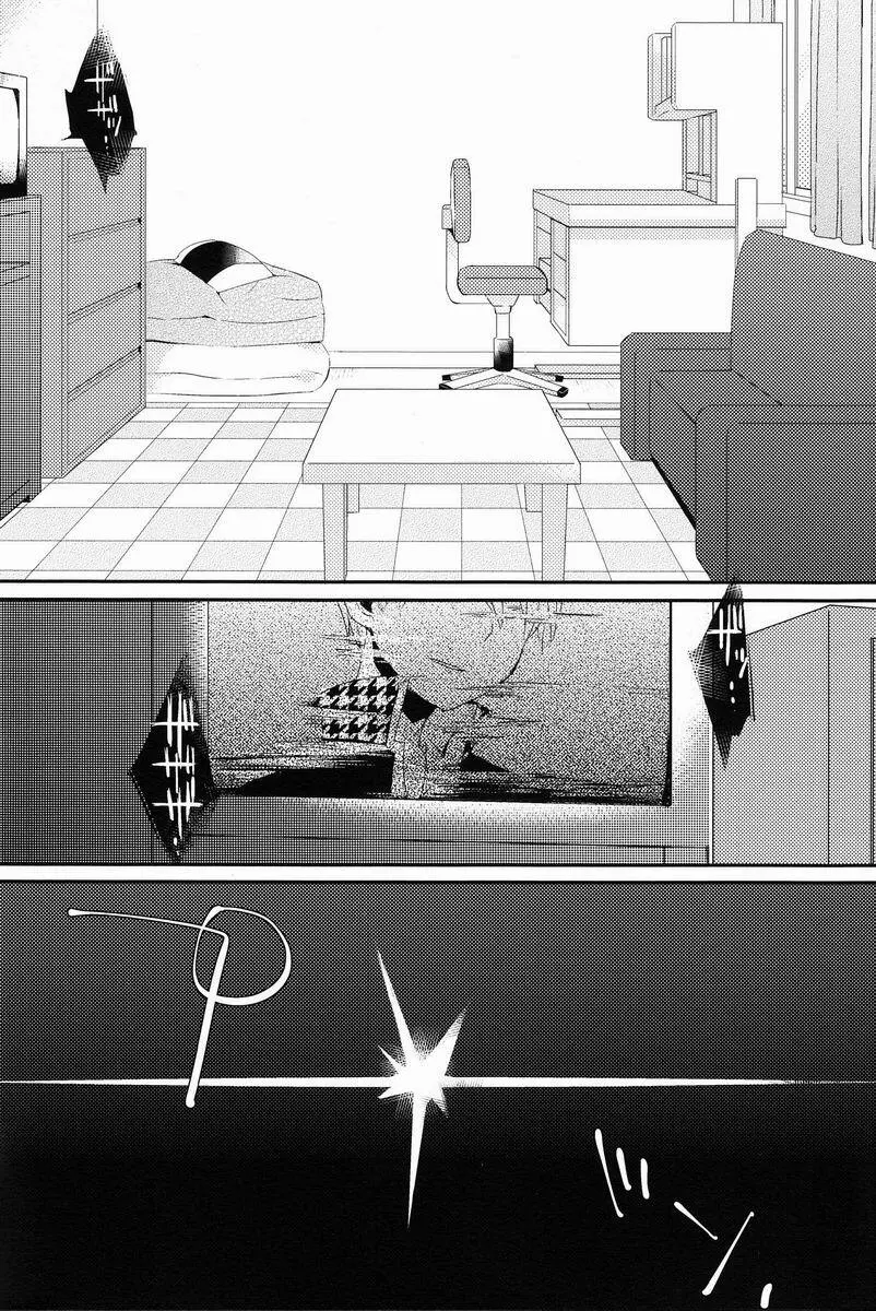 きみのいる部屋 Page.39