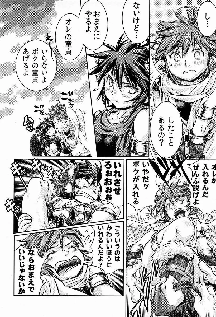 庭には2羽ニワトリがいる Page.13