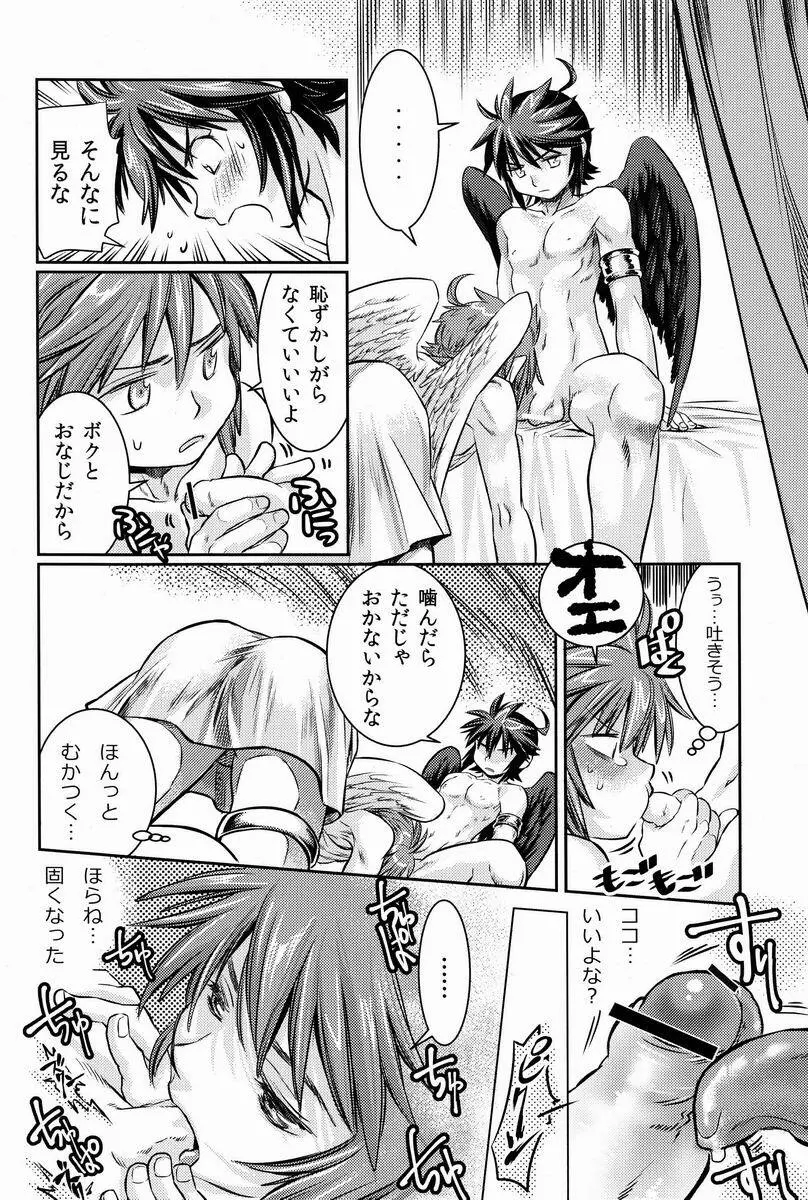 庭には2羽ニワトリがいる Page.31