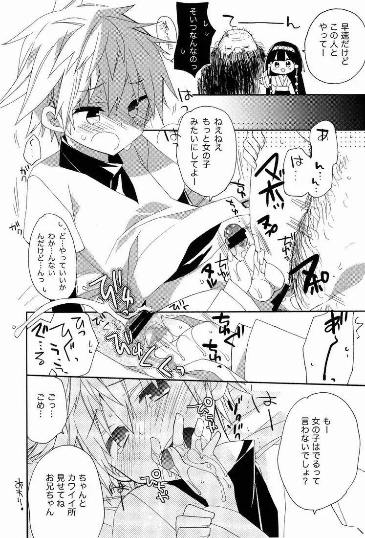 キルアモブ姦アンソロジー『キルアが不幸で今日も飯がうまい!』 Page.79