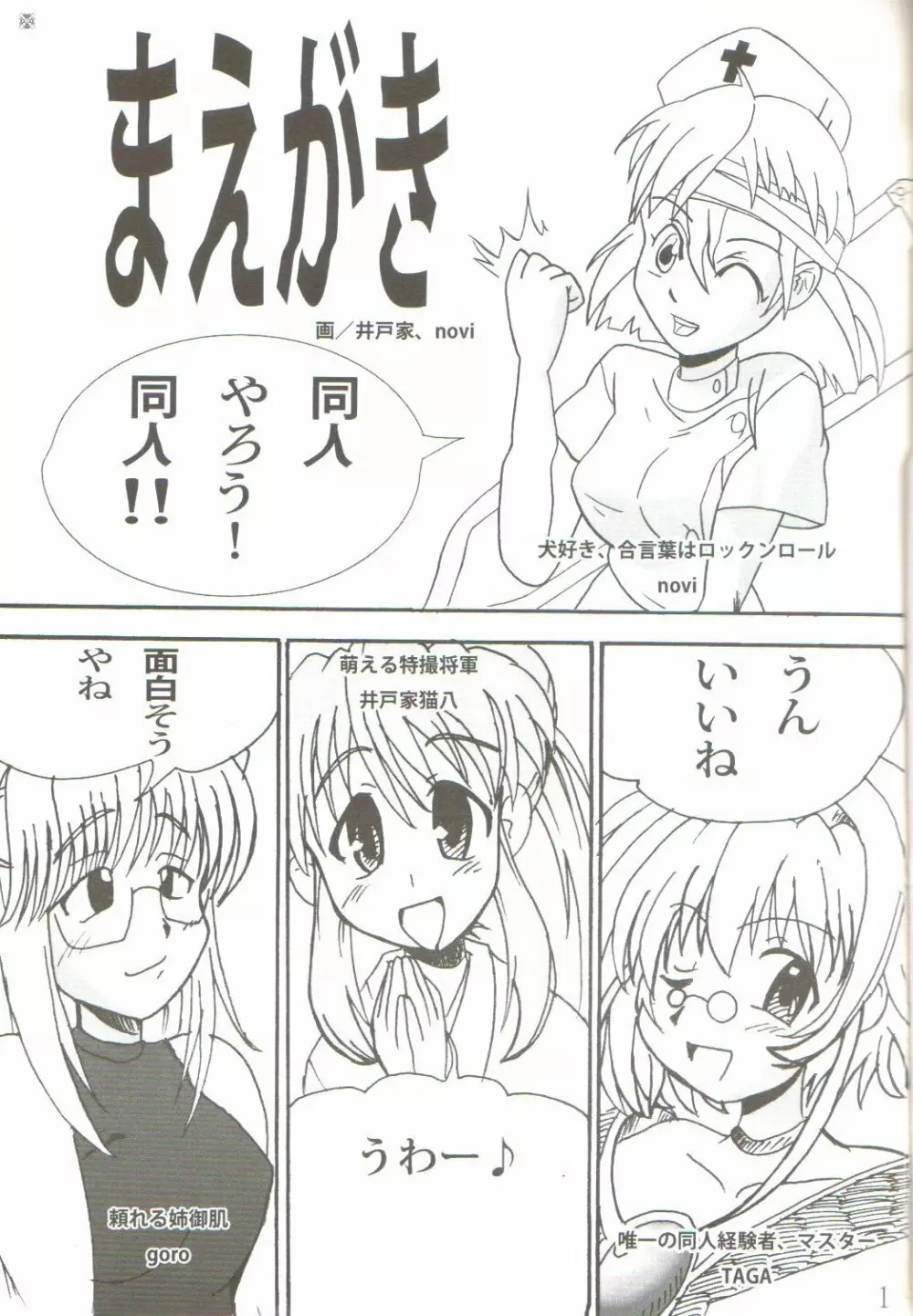 Ikenai Sensei Negima Page.2
