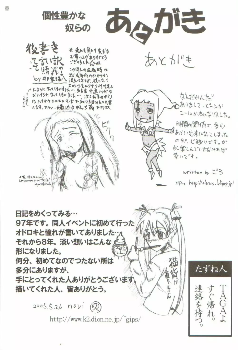 Ikenai Sensei Negima Page.28