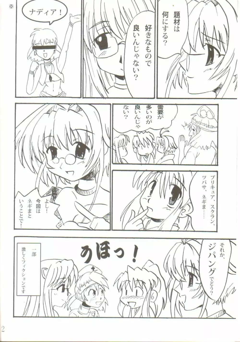 Ikenai Sensei Negima Page.3
