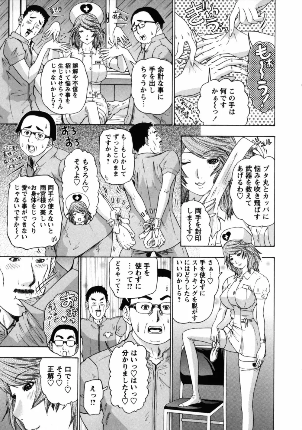 ナースセブン Page.124