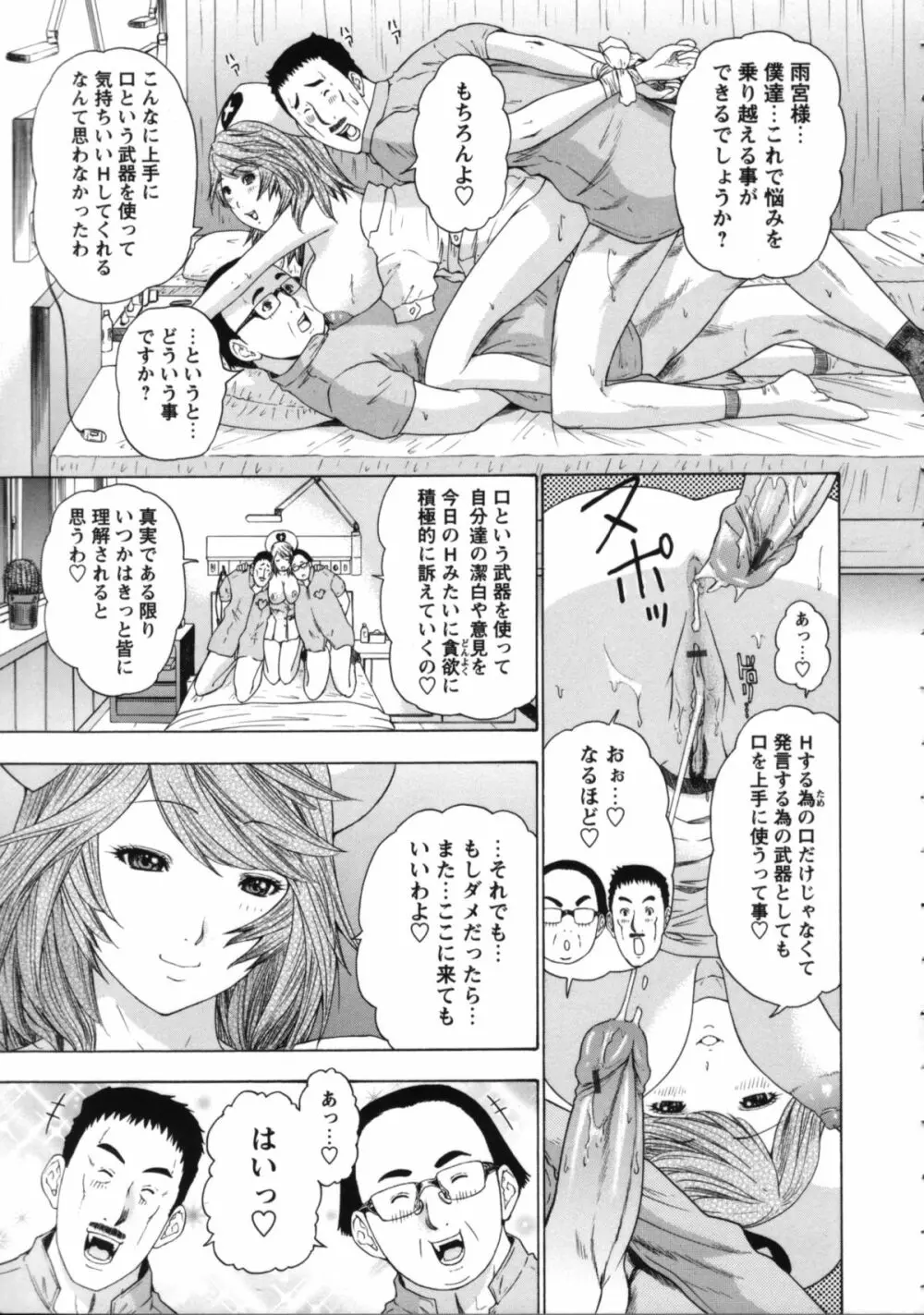 ナースセブン Page.136