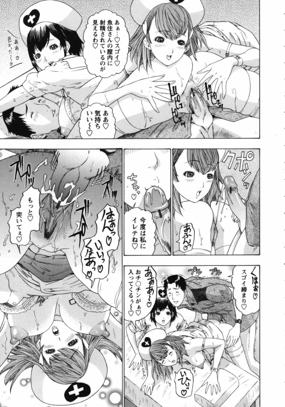 ナースセブン Page.152