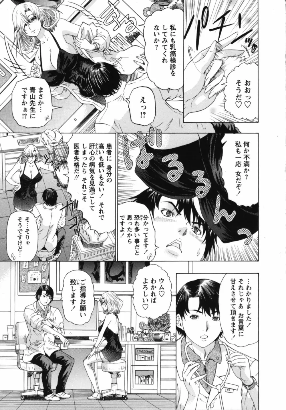 ナースセブン Page.176