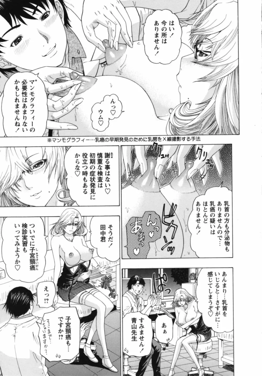 ナースセブン Page.180