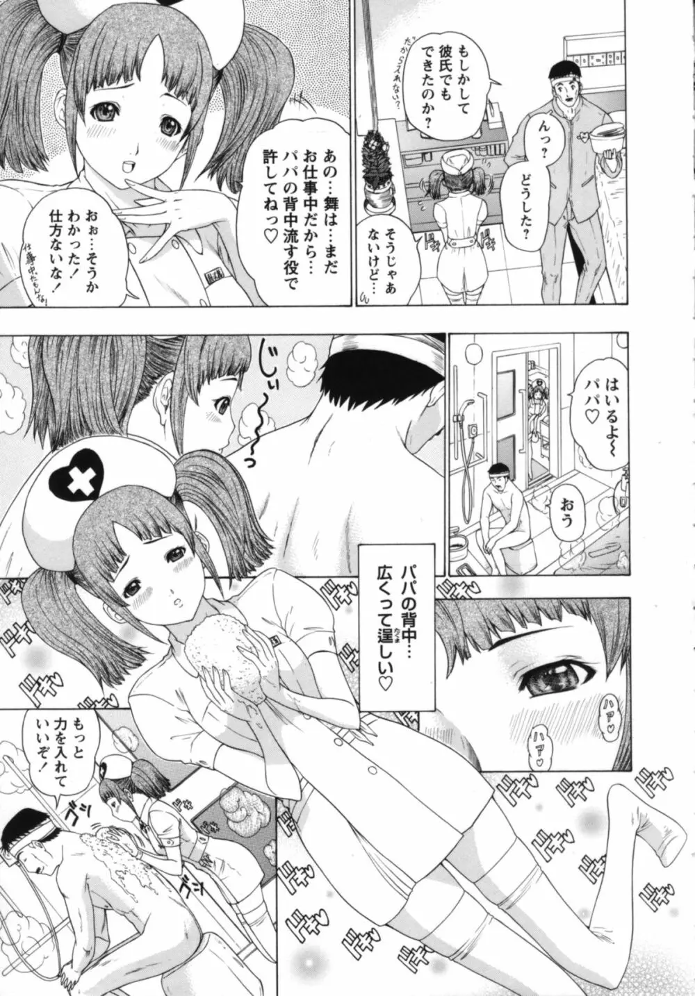 ナースセブン Page.36