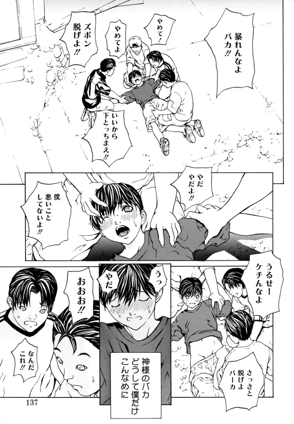 屈折 Page.130