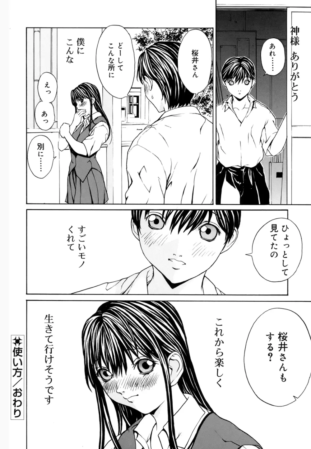 屈折 Page.146