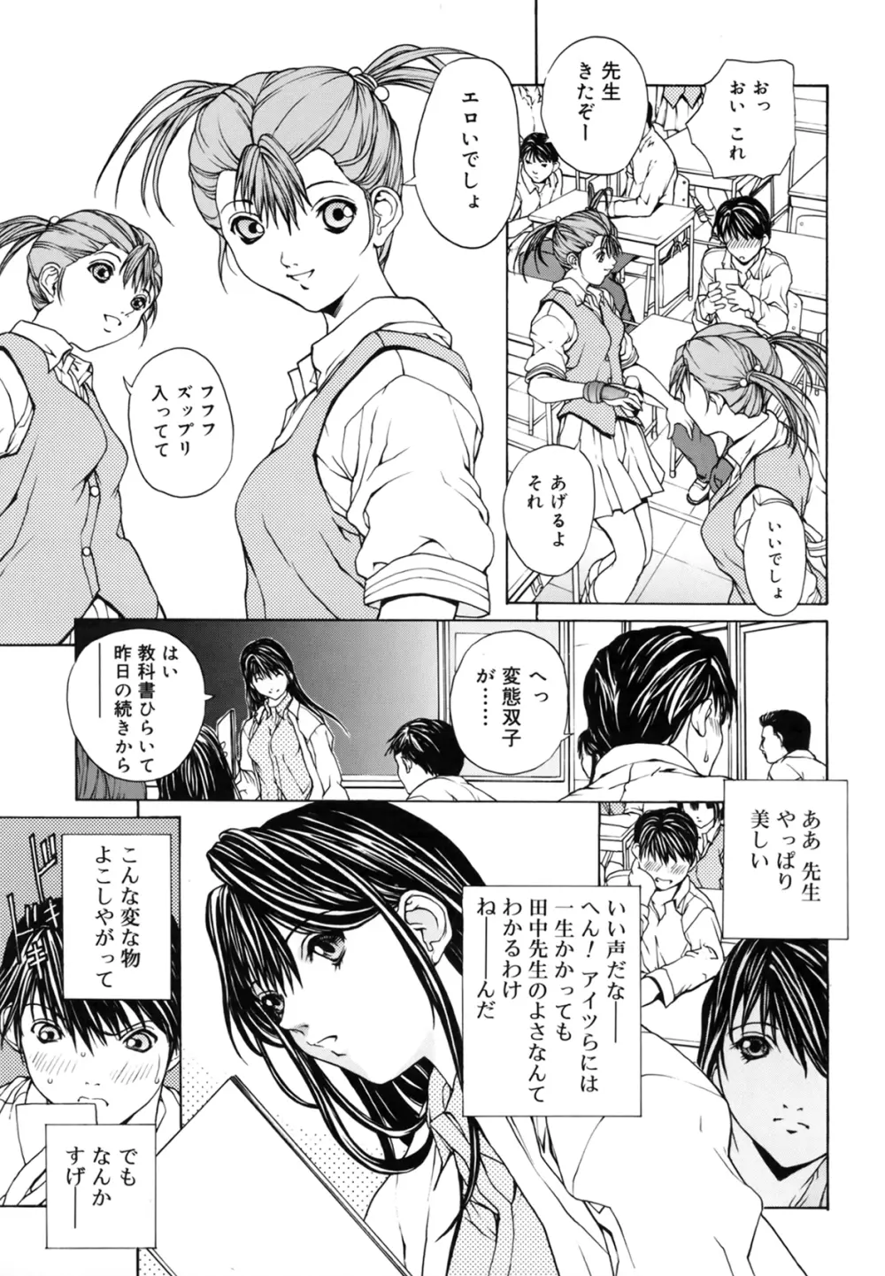 屈折 Page.43