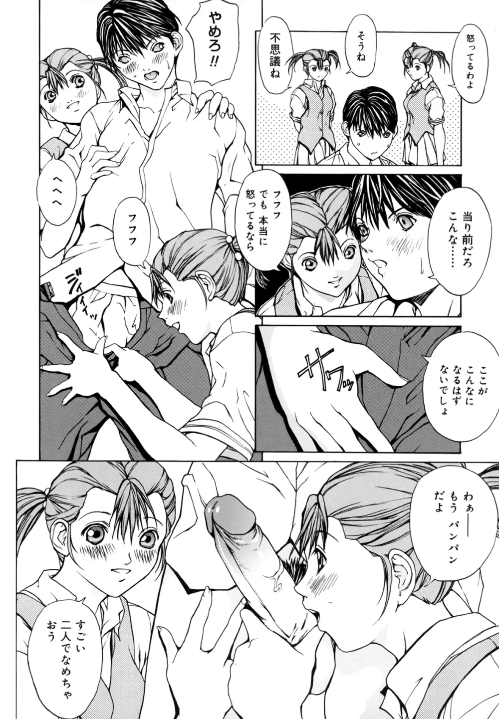 屈折 Page.50